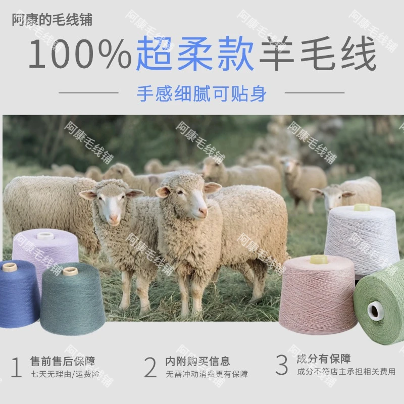 2/26nm品牌澳毛【直播链接下播勿拍】可贴身细腻超柔编织手工毛线
