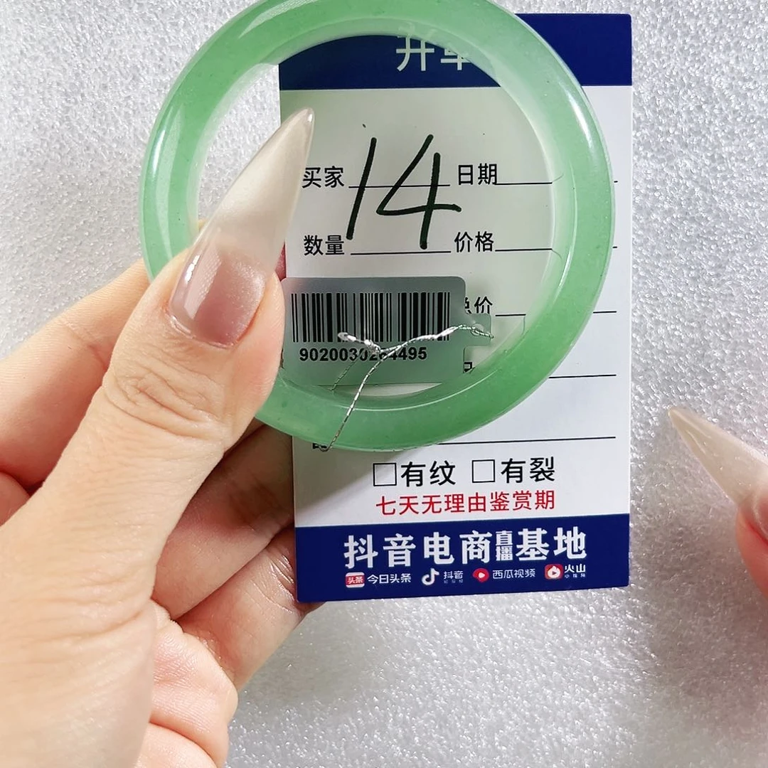 石英质玉手镯未镶嵌