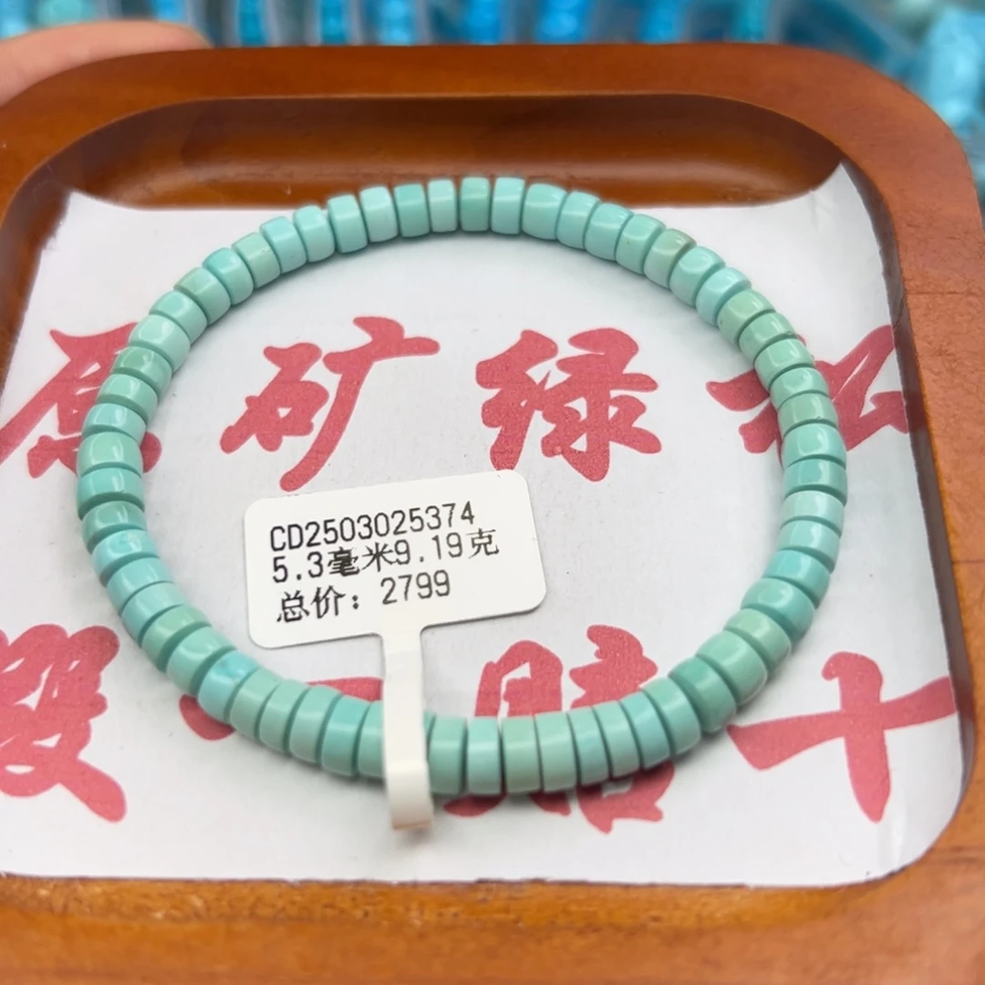 绿松石未镶嵌珠宝半成品