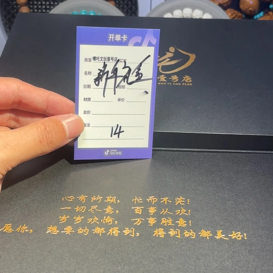 文玩核桃把件新年礼盒14
