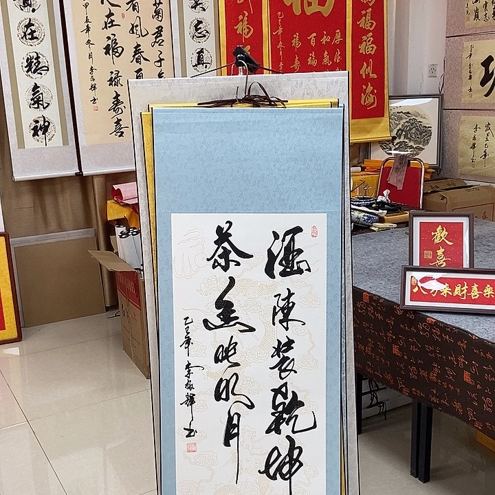 书法书法作品参加