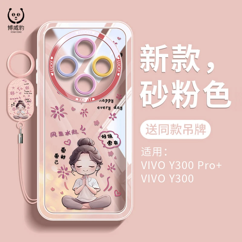 适用vivoY300Pro+手机壳女款奢华高端透明超薄软壳y500新款透明壳