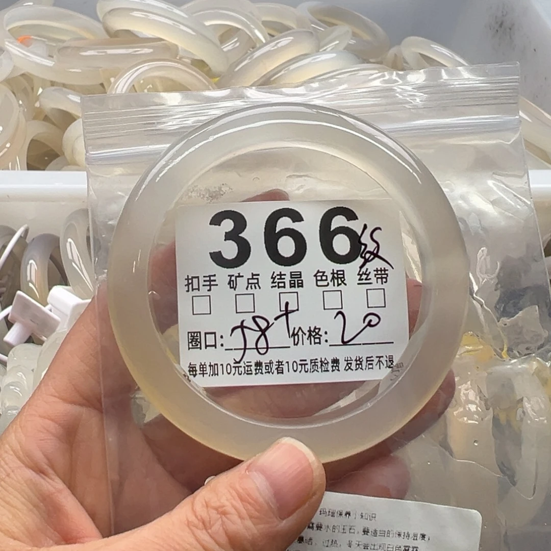 玛瑙/玉髓未镶嵌手镯366