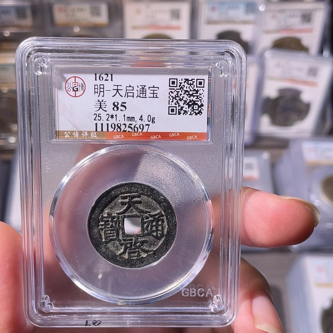 铜CD评级封装盒子币一个5697