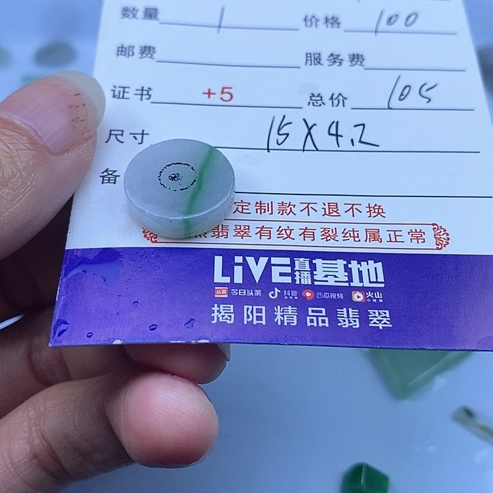 定制翡翠未镶嵌l*✔