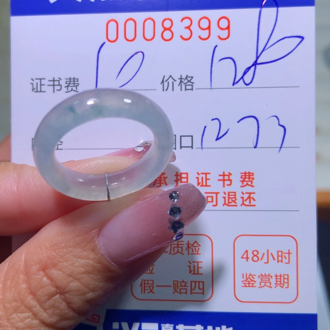 翡翠戒指未镶嵌翡翠