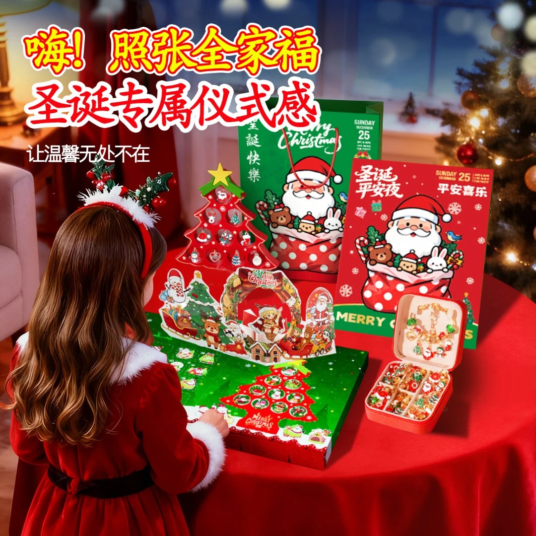 【圣诞节礼物】手工串珠戳戳乐礼盒女孩DIY儿童玩具洞洞乐手链女童