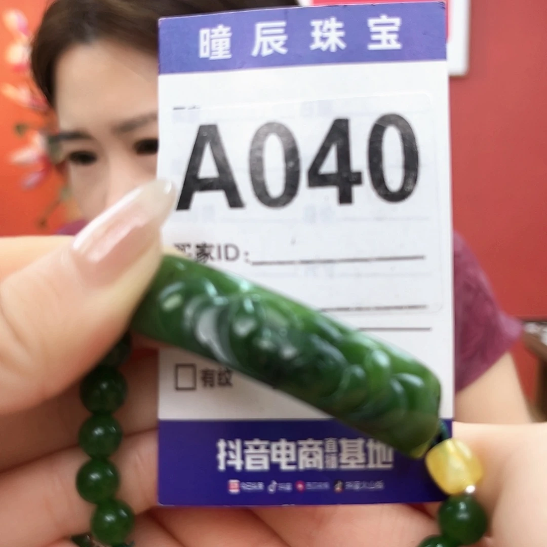 手链未镶嵌和田玉