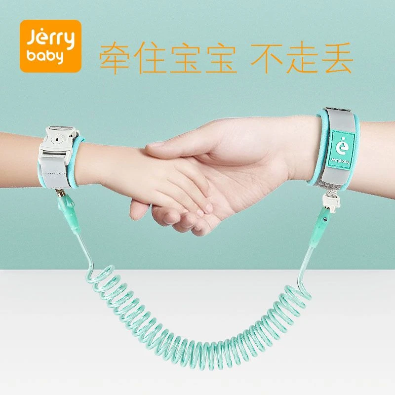 【大熊专属】Jerrybaby 牵引绳安全溜娃外出手环