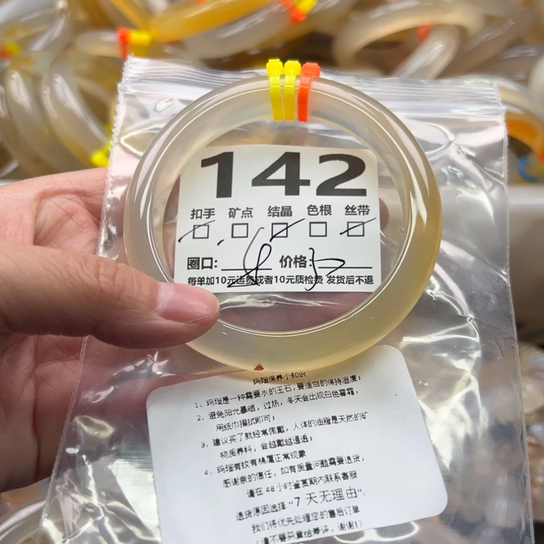 手镯玛瑙/玉髓未镶嵌142