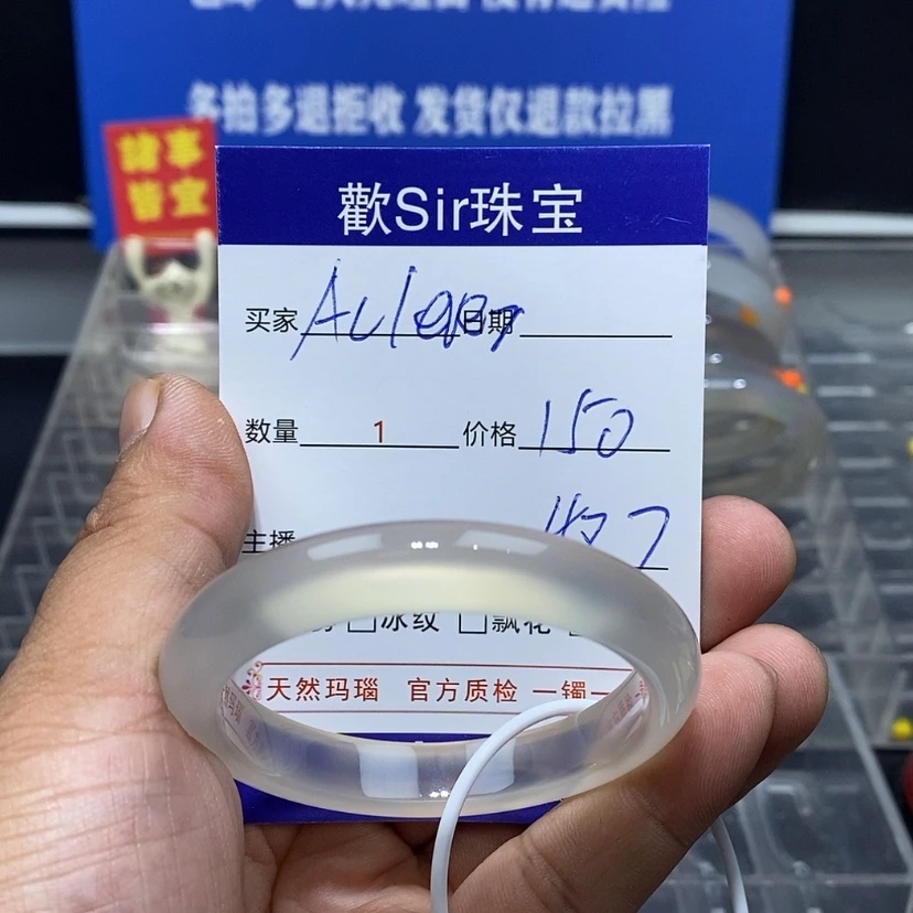 【闪购商品】玛瑙/玉髓手镯未镶嵌A****.