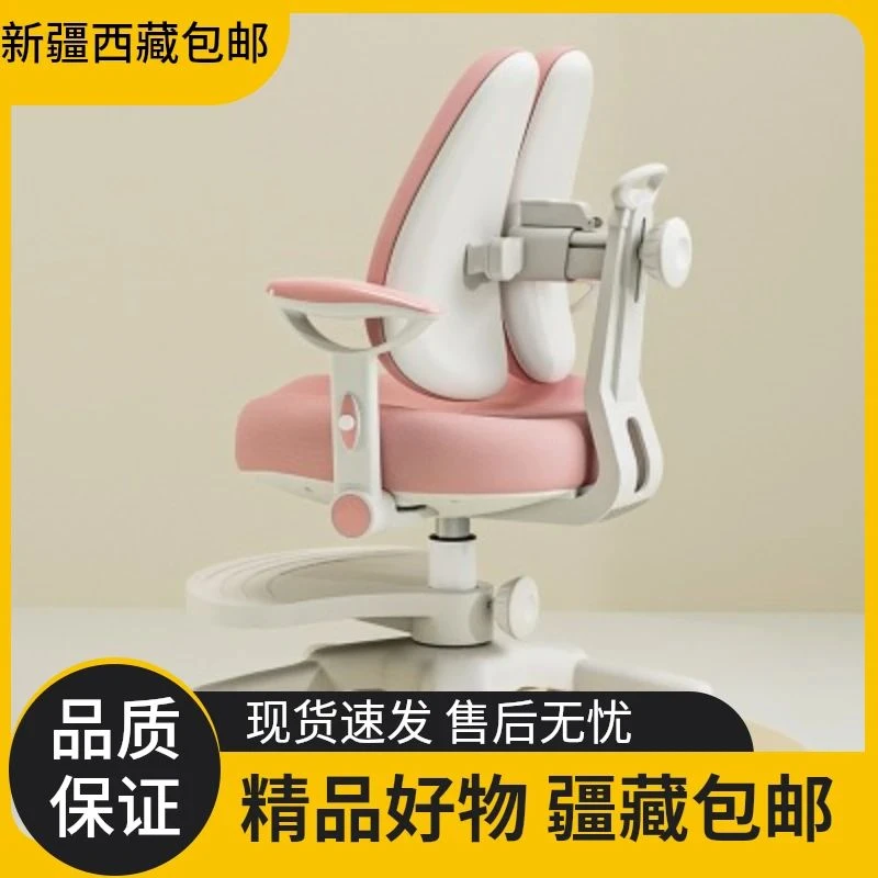 新疆包邮儿童学习椅中小学生矫正坐姿可调节追背升降写字座
