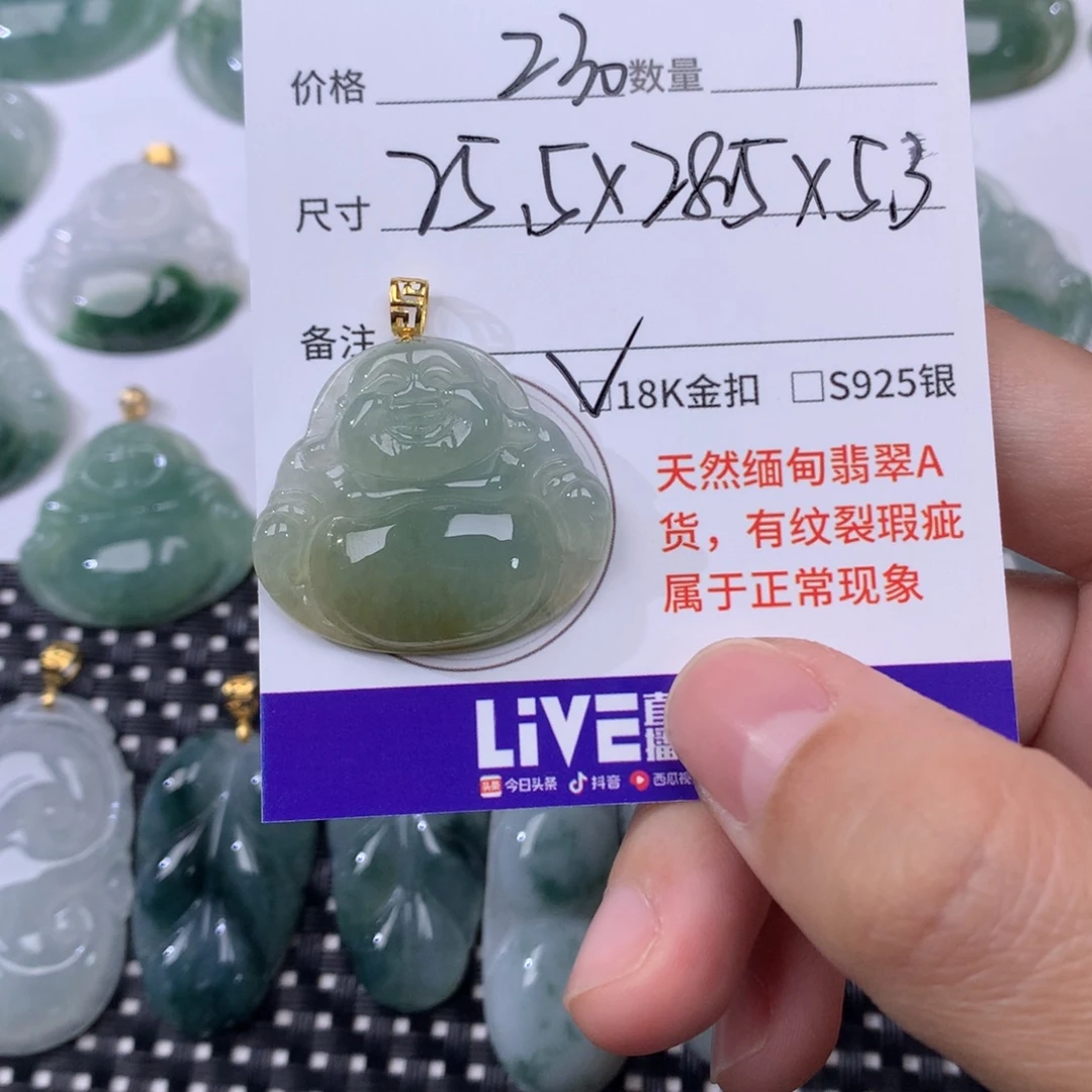 翡翠未镶嵌颈饰翡翠