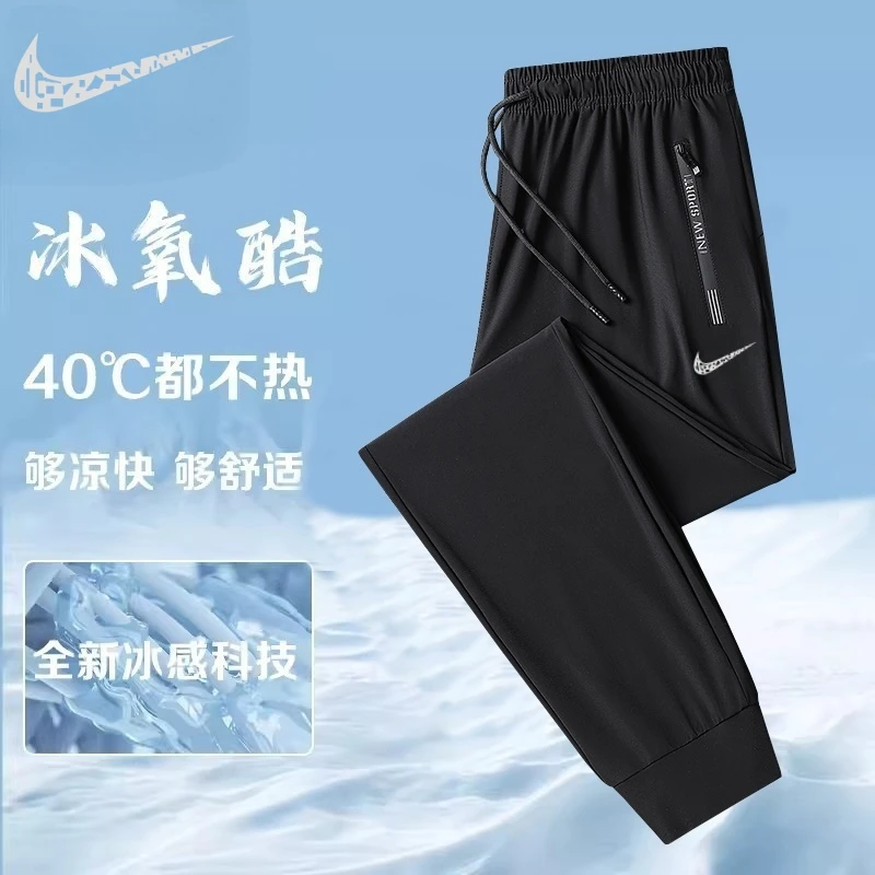 NIIKE精选冰丝裤男夏季薄款速干运动休闲长裤直筒大码透气空调裤