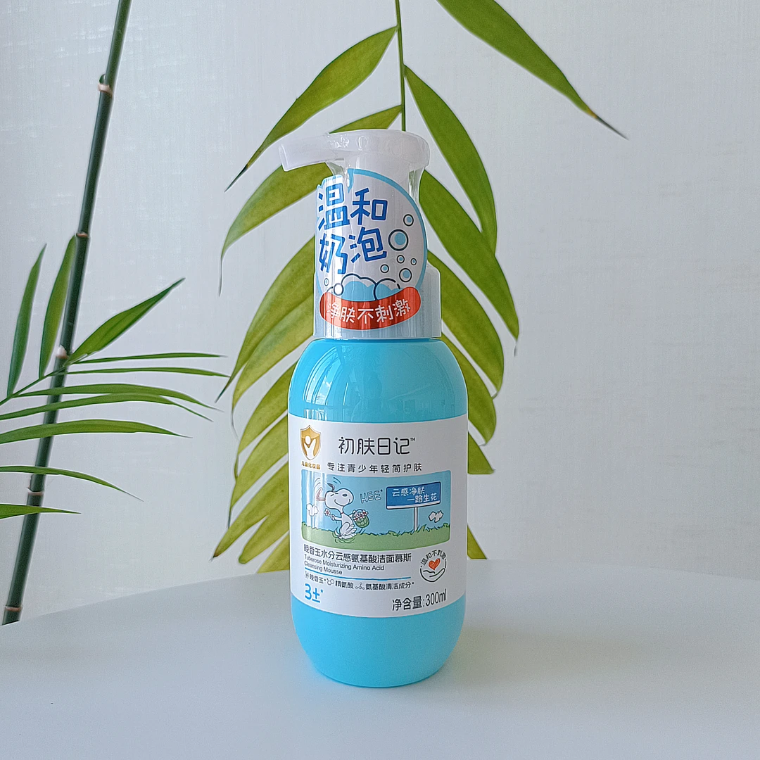 初肤日记晚香玉水分云感氨基酸洁面慕斯