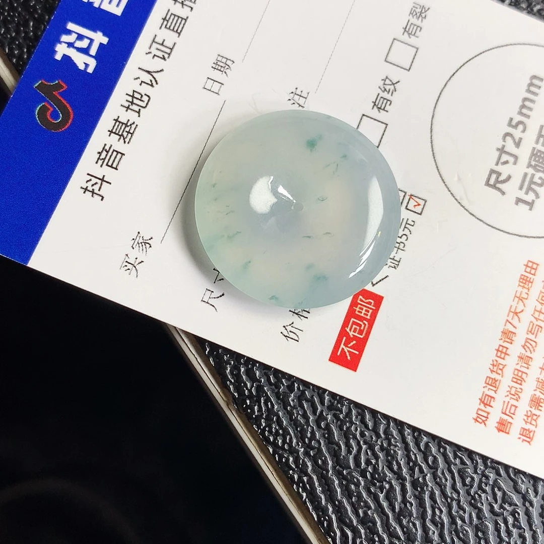 吊坠(不含链)未镶嵌翡翠平安扣