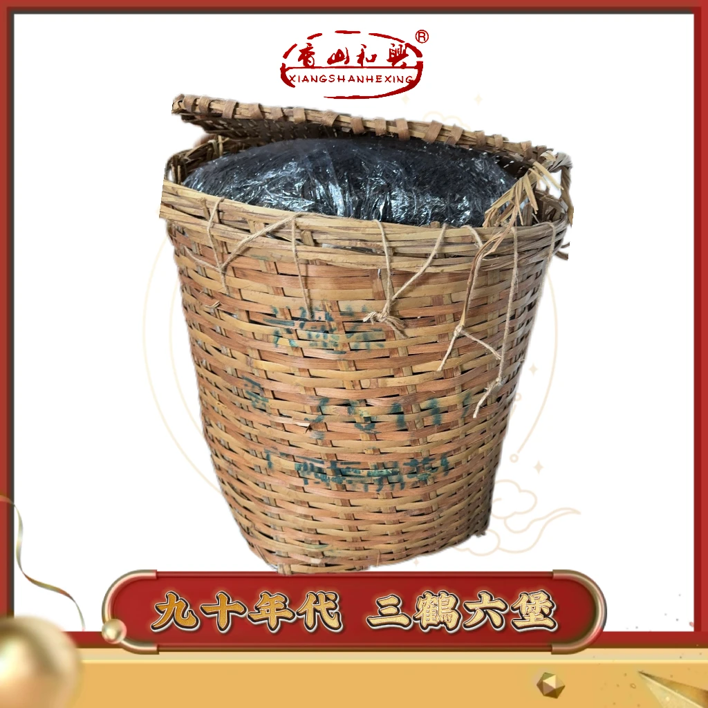 三he牌 90年代六堡茶 黑茶  50g