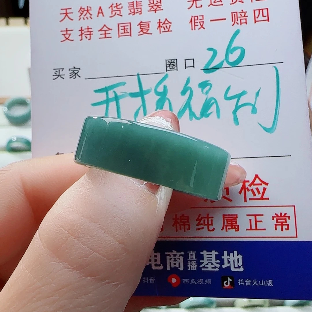 翡翠未镶嵌戒指戒指