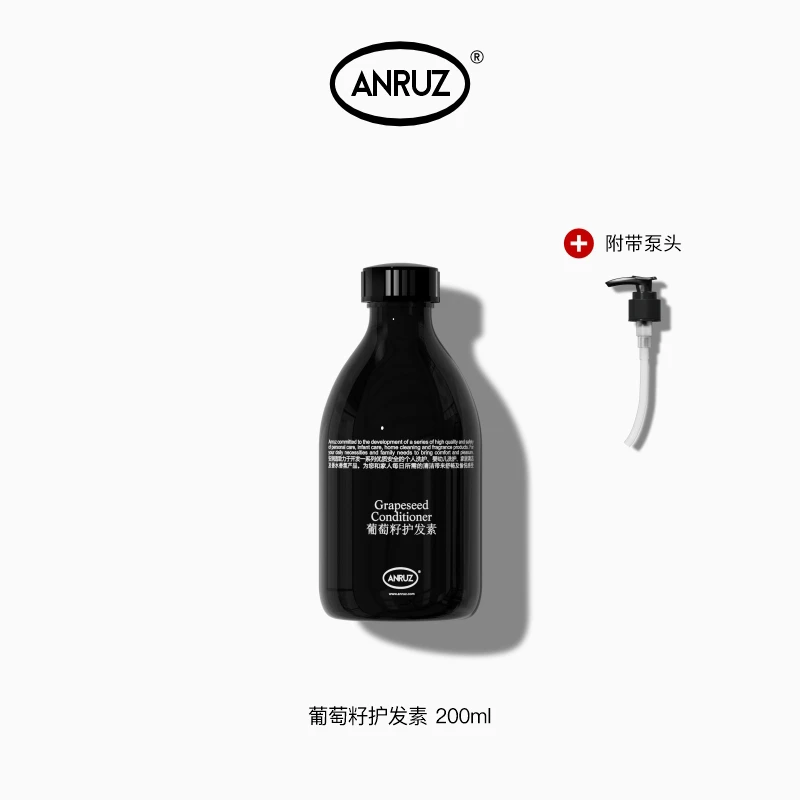 【带泵头】ANRUZ安润适葡萄籽均衡护发素补水毛躁护发素 200ml