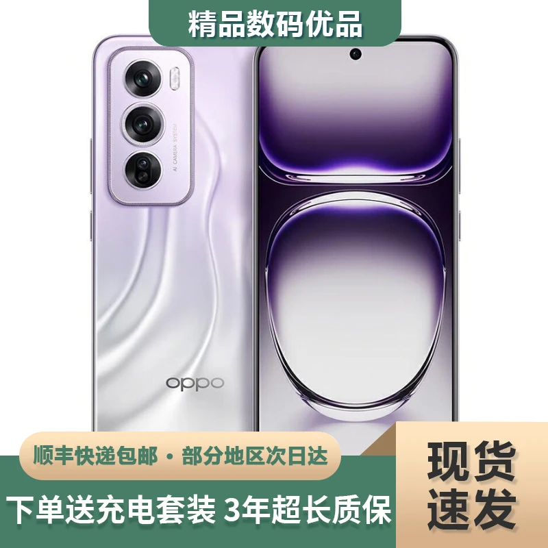 9新 OPPO reno12pro 5G智能游戏拍照手机超美小直屏天玑旗舰芯