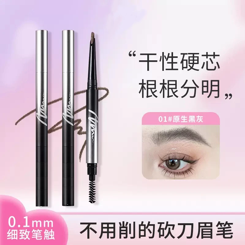 精雕塑型硬芯眉笔栩栩如生双头眉笔顺滑自然持妆根根分明不易晕染