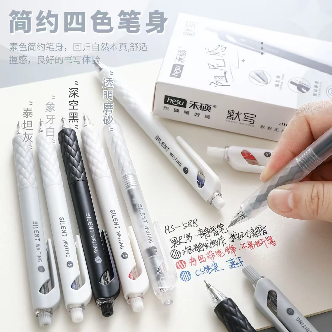 【发5支（4黑1红）】【禾硕阻尼感按动静音cs双珠笔头0.5mm】