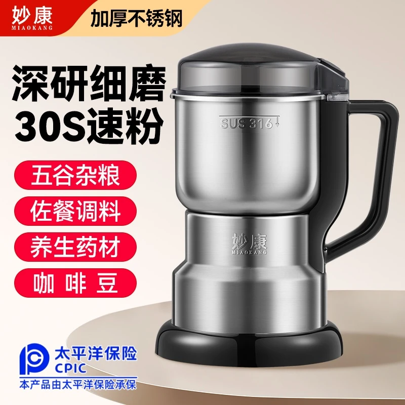 磨粉机家用小型中药粉碎机超细研磨机五谷杂粮破碎机打粉机磨豆机