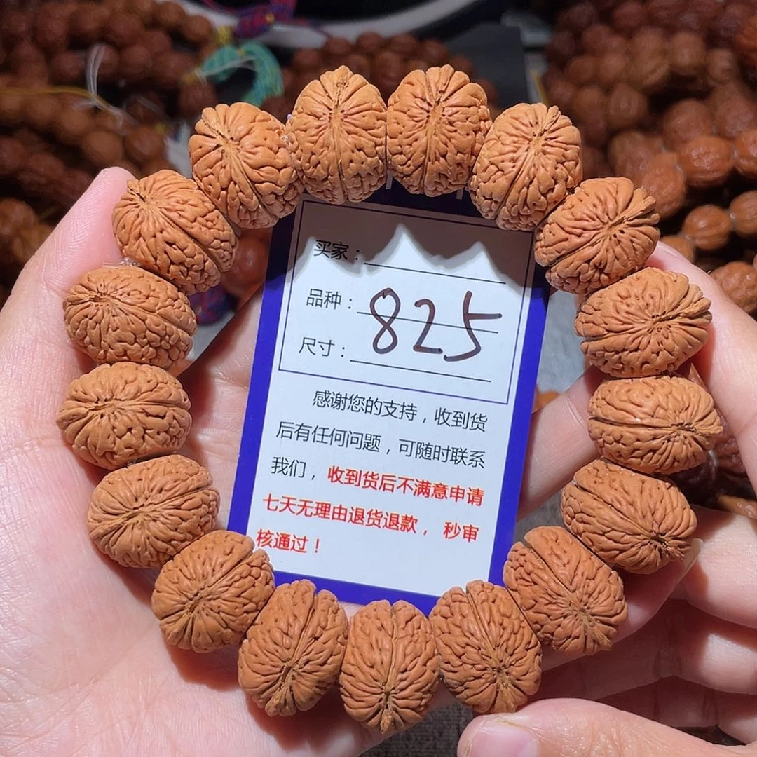 手串文玩核桃825飞蝶2.2