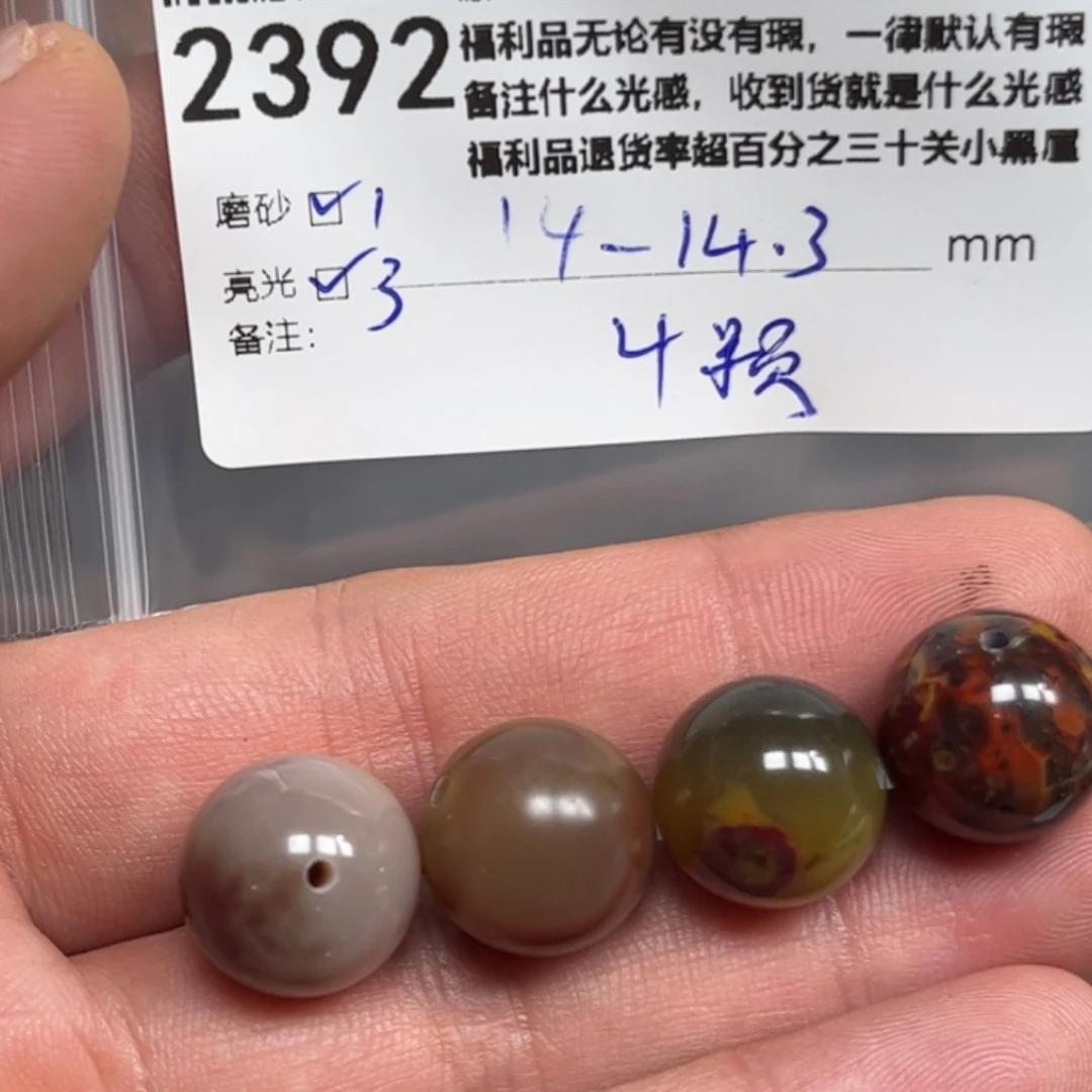 ****李玛瑙/玉髓未镶嵌原矿盐源玛瑙