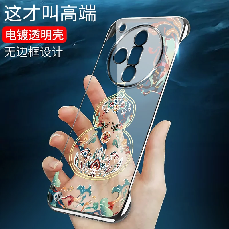 适用OPPOFindX7Ultra手机壳电镀无边框高级透明葫芦超薄保护套潮