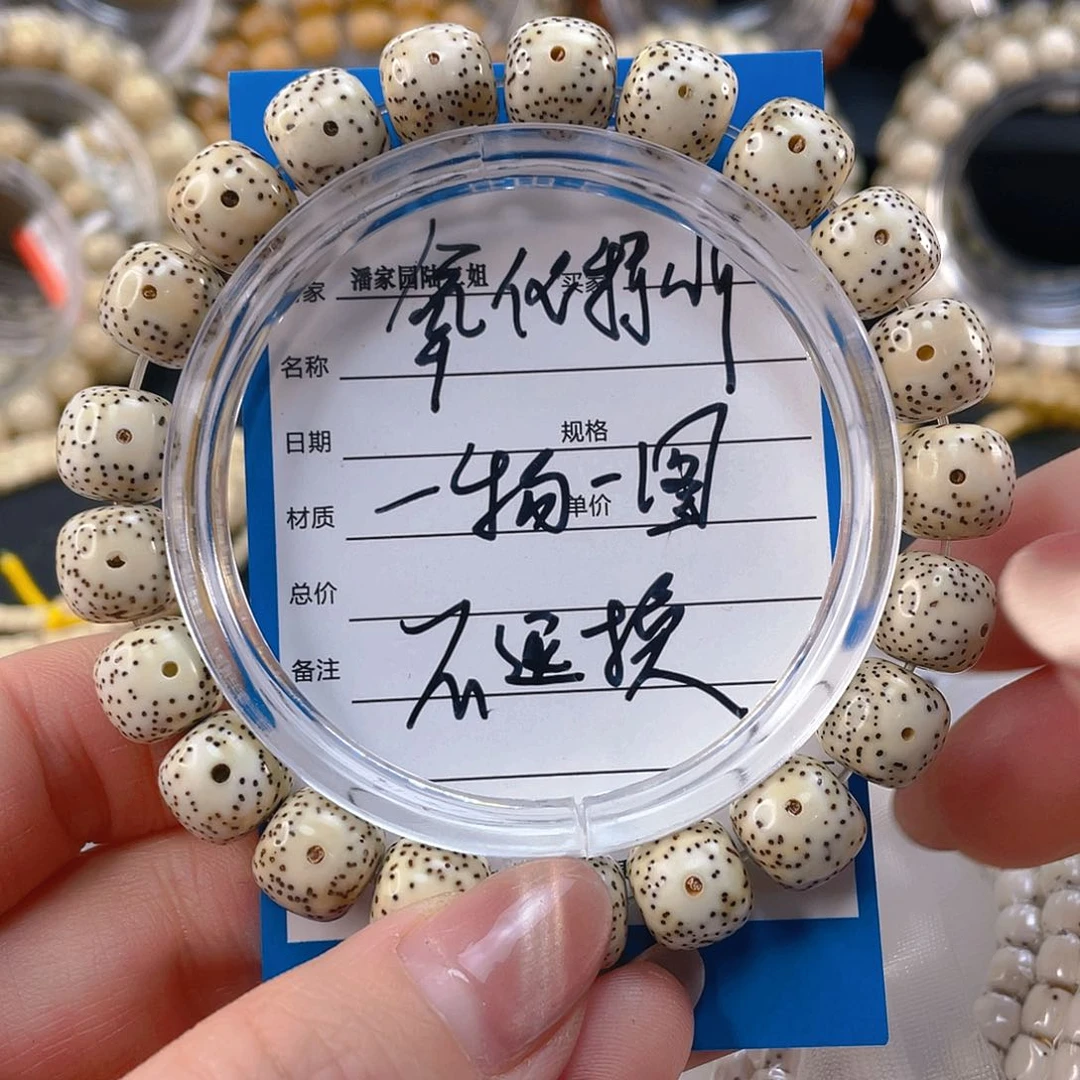 星月菩提手串原生态氧化特价10.6