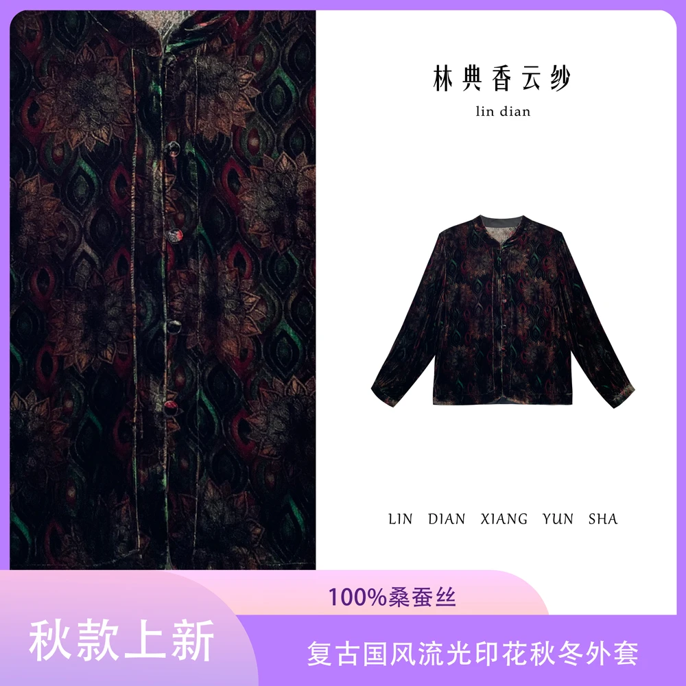 【林典】复古国风流光印花时尚百搭秋冬女装外套贵系气质衣服592-5