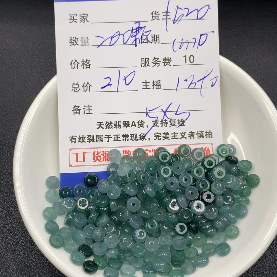 翡翠未镶嵌手链翡翠散珠多样性发自选