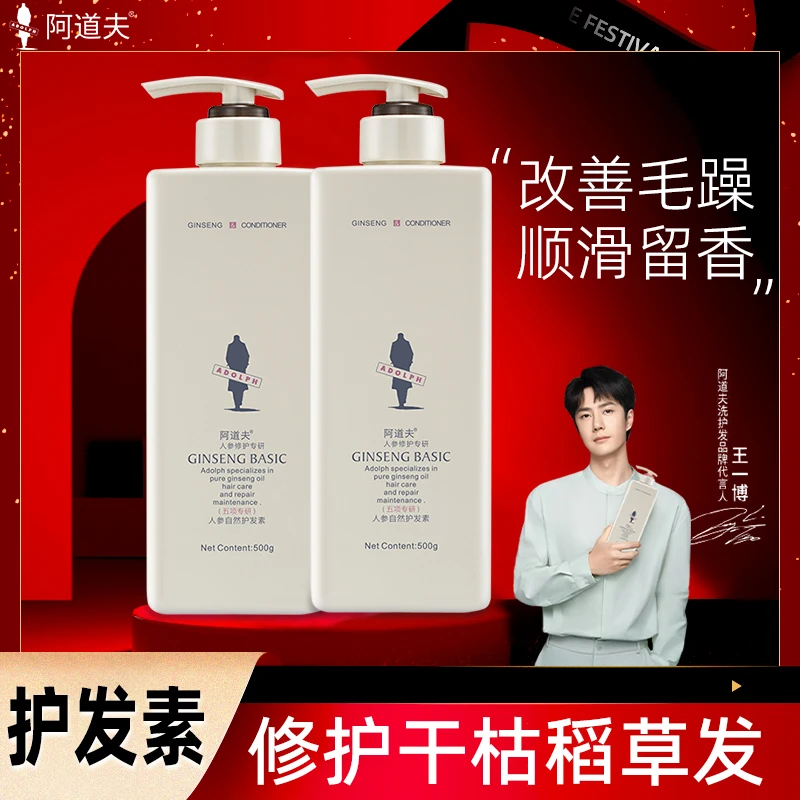 阿道夫护发素修护干枯毛躁受损滋养秀发养发润发护理持久留香顺滑