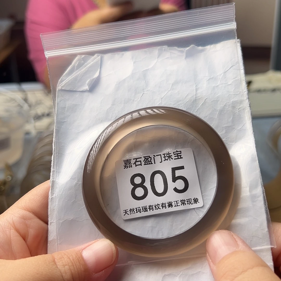 手镯玛瑙/玉髓未镶嵌阿**啊805