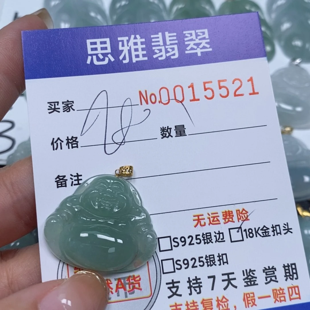 翡翠未镶嵌颈饰紫*天然缅甸翡翠