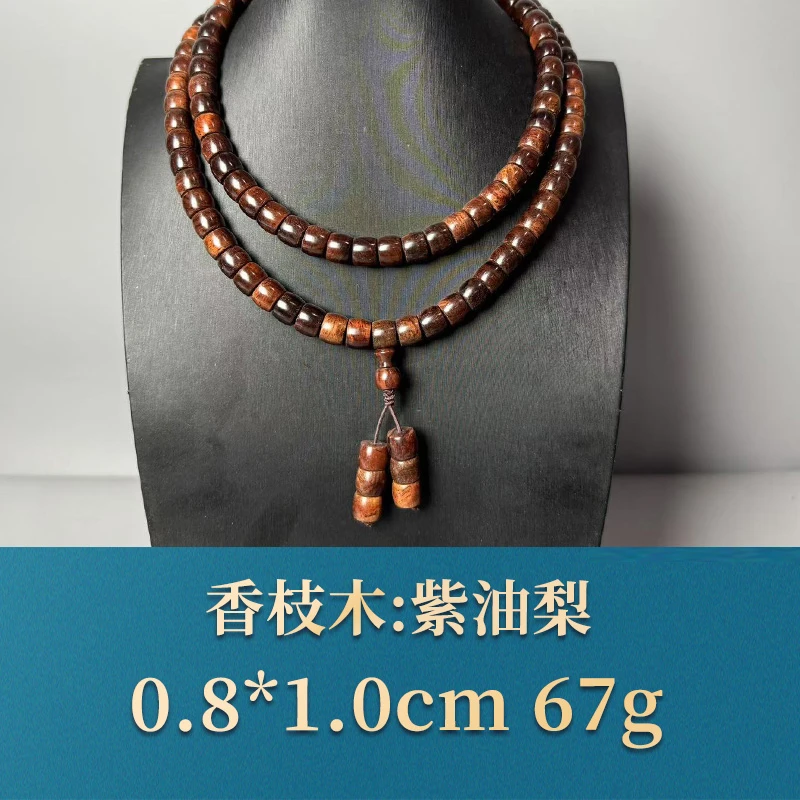 52353 紫油梨 香枝木