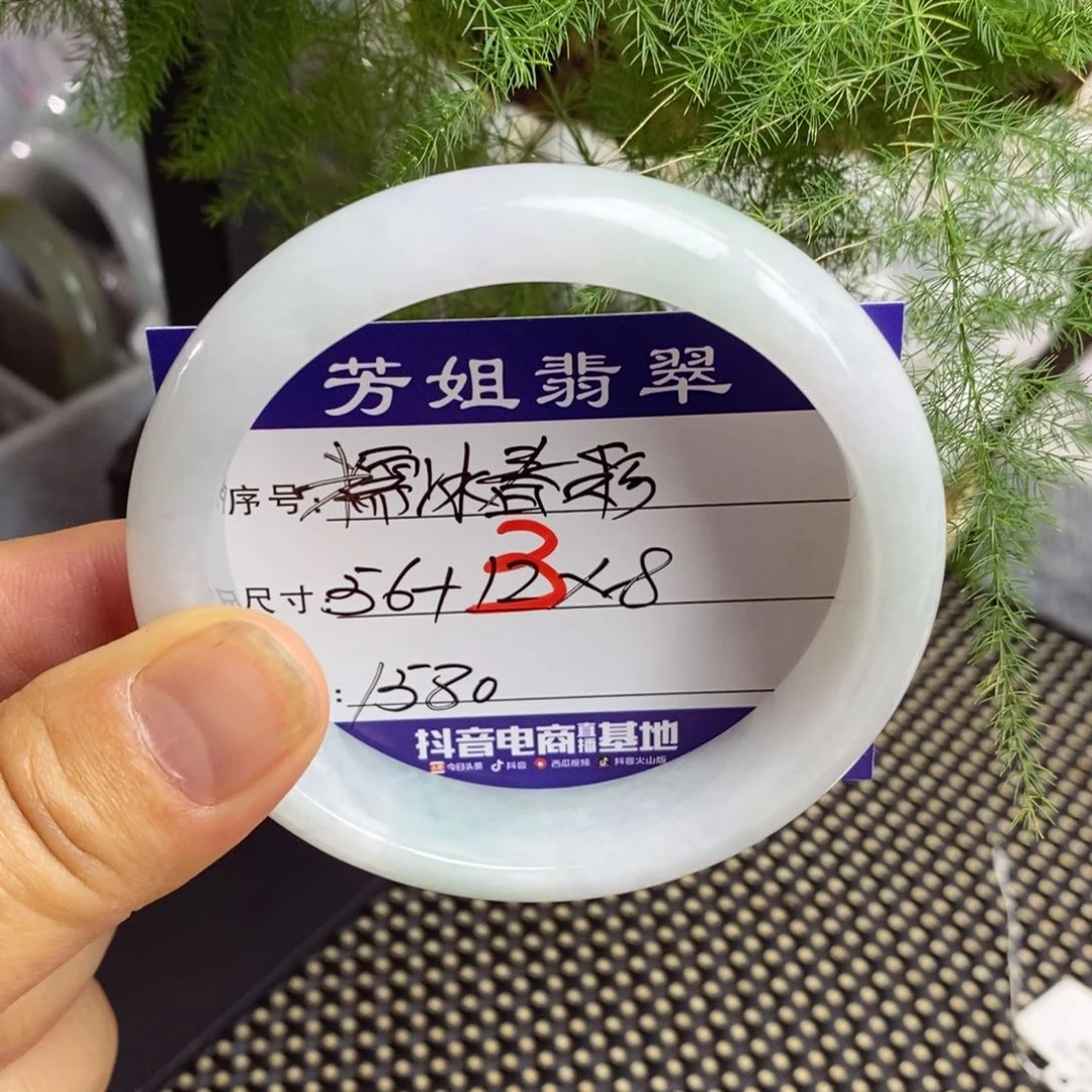 【闪购商品】翡翠手镯未镶嵌00000003
