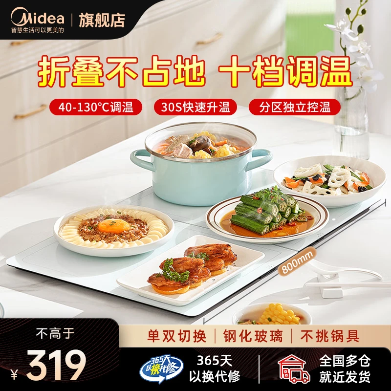 美的暖菜板多功能家用热菜板餐桌加热板热菜板保温板加热饭菜神器