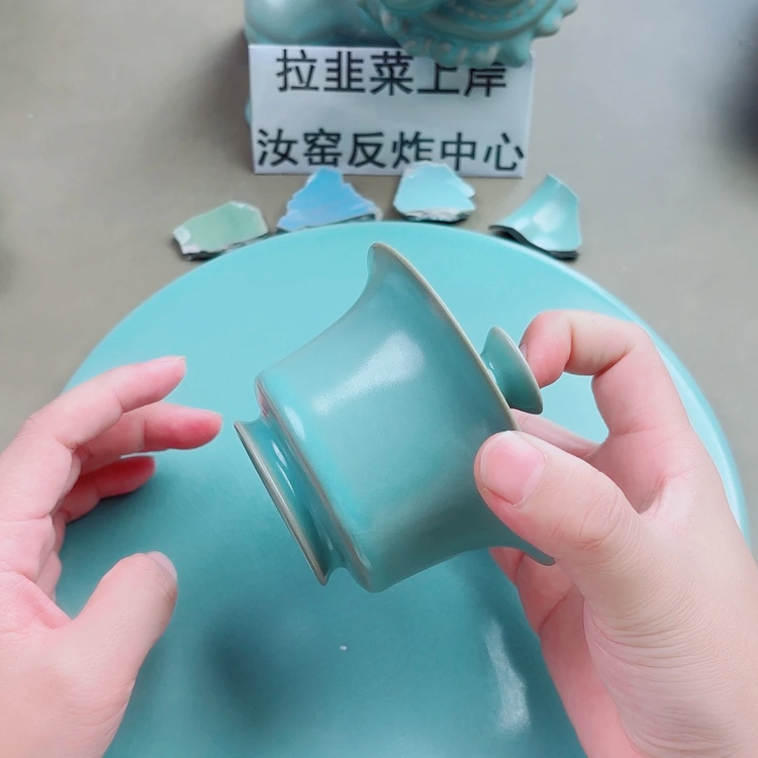 瓷片与王同行，汝你所愿