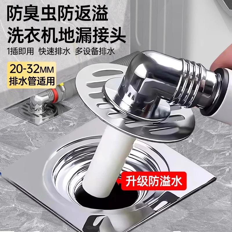 洗衣机下水管地漏接头防臭防溢水厨房卫生间排水管三头通专用接头