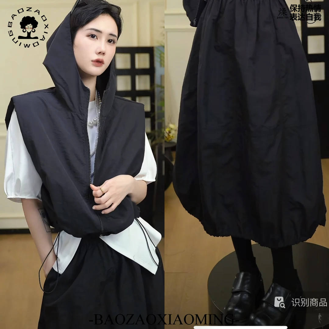 暴躁小明  休闲宽松冲锋衣连帽马甲+高腰灯笼半身裙两件套/D121