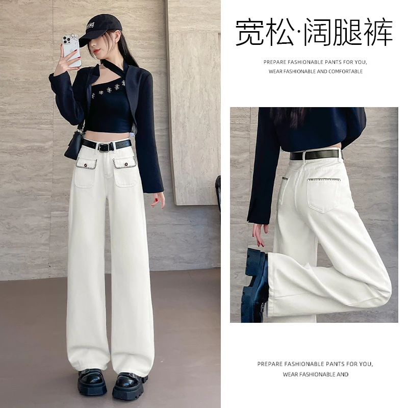 乔栈白色直筒牛仔裤女春季2025年新款高腰宽松刺绣显瘦阔腿拖地裤