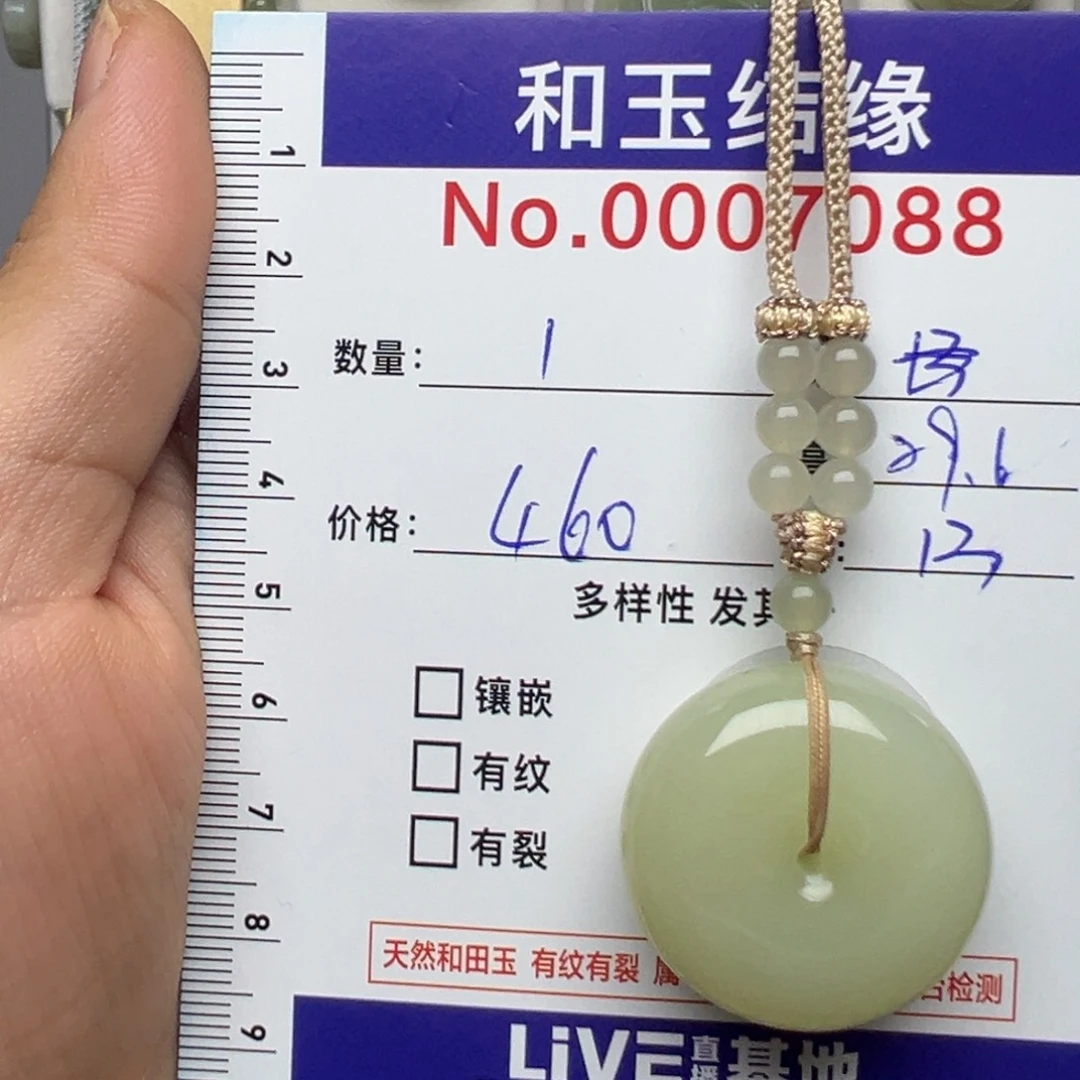 和田玉未镶嵌项圈