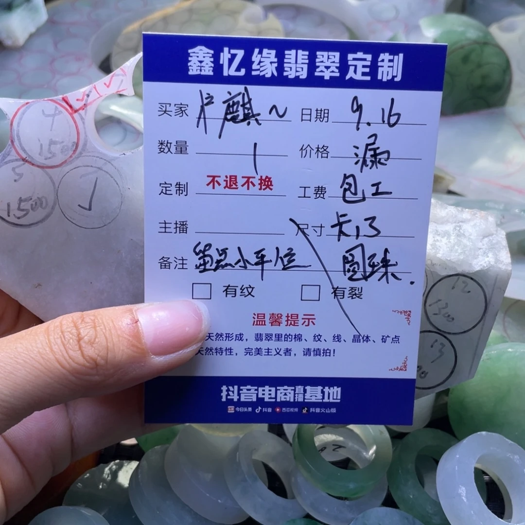 麒***刃未镶嵌定制翡翠翡翠