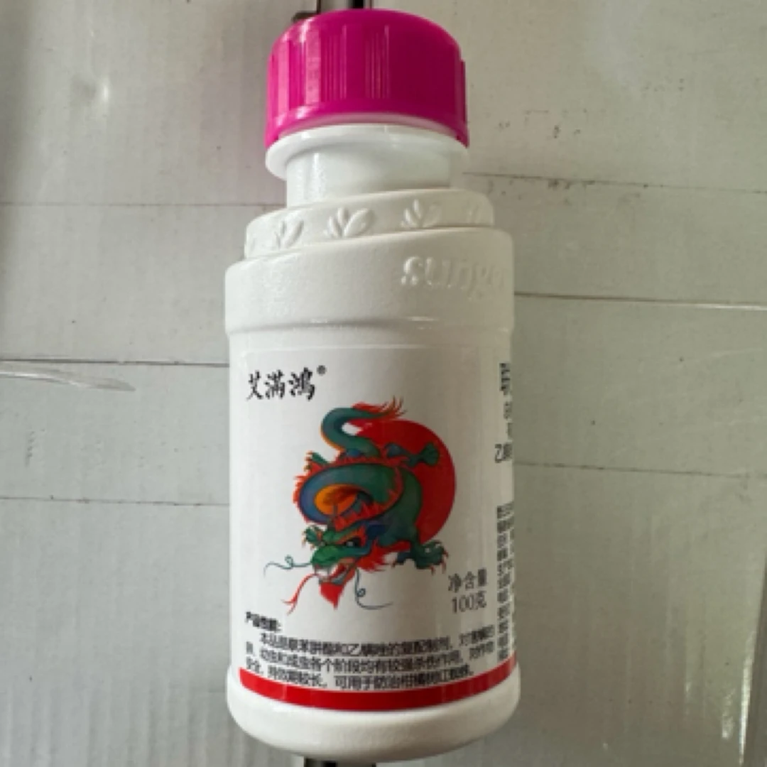 上格艾滿鸿联肼乙螨唑*3瓶