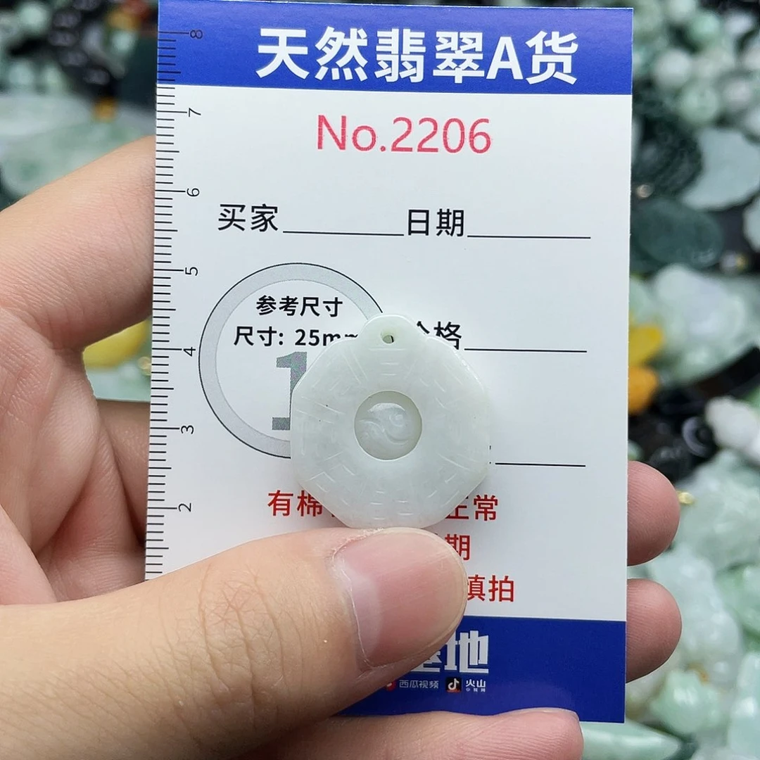 翡翠未镶嵌颈饰2206….