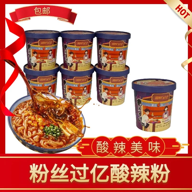 纯红薯酸辣粉正宗川香麻辣味冲泡型免煮方便速食131g*6熬夜党