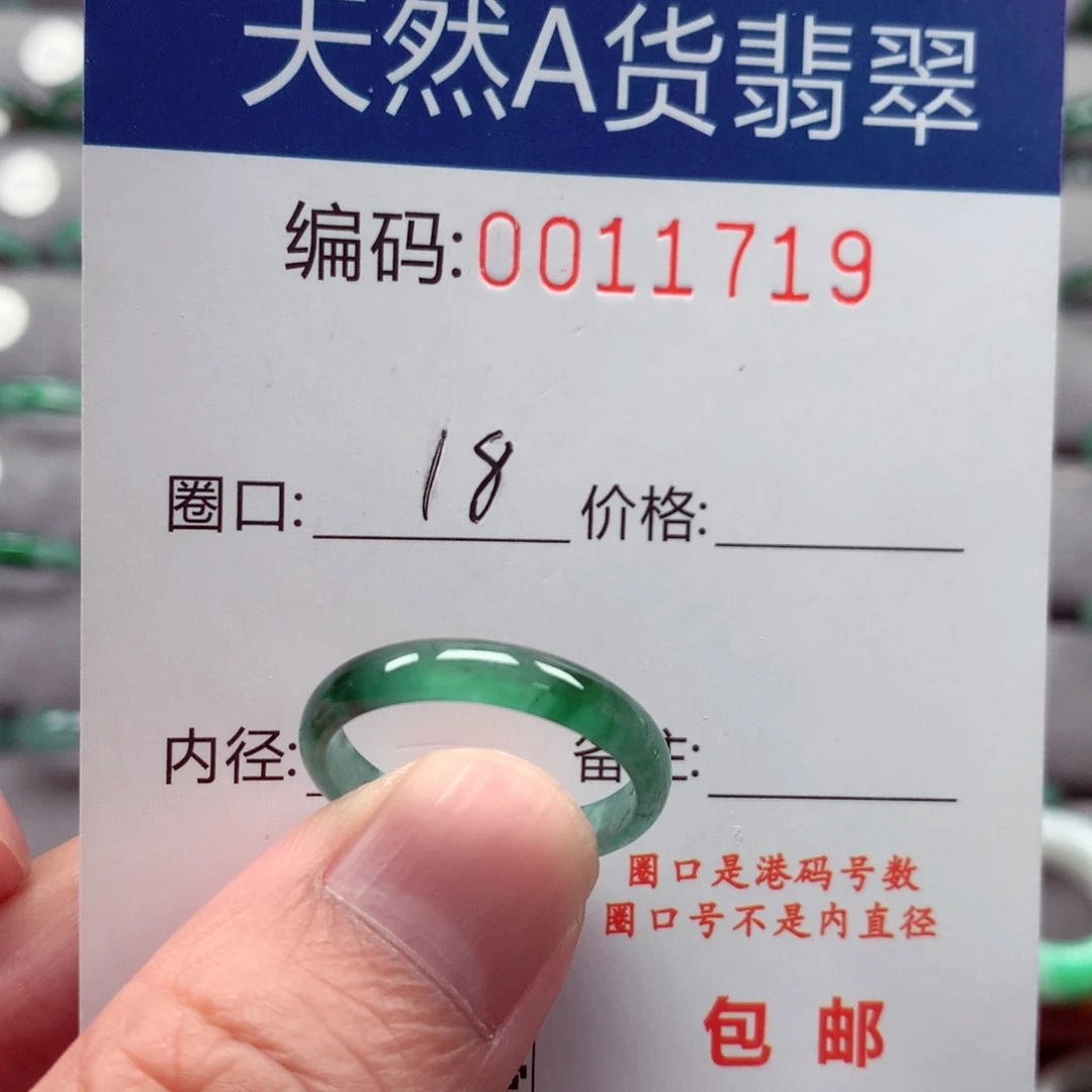 未镶嵌戒指翡翠戒圈