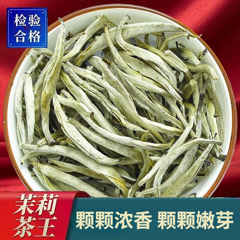 瑾图全芽茉莉茶王2025新茶浓香型茉莉花茶正宗广西横县茶叶正品袋